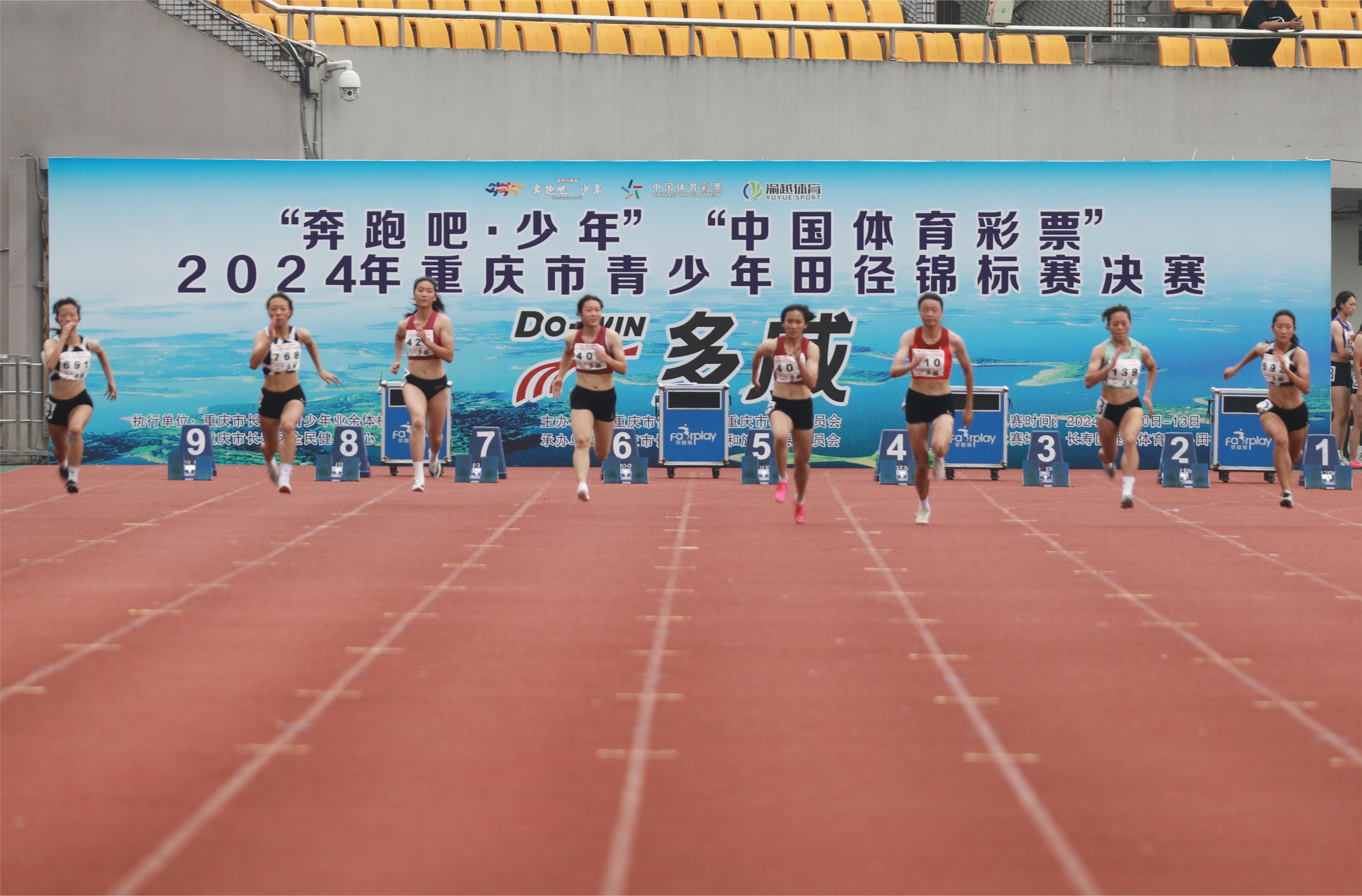 2024重庆青少年田径决赛.jpg