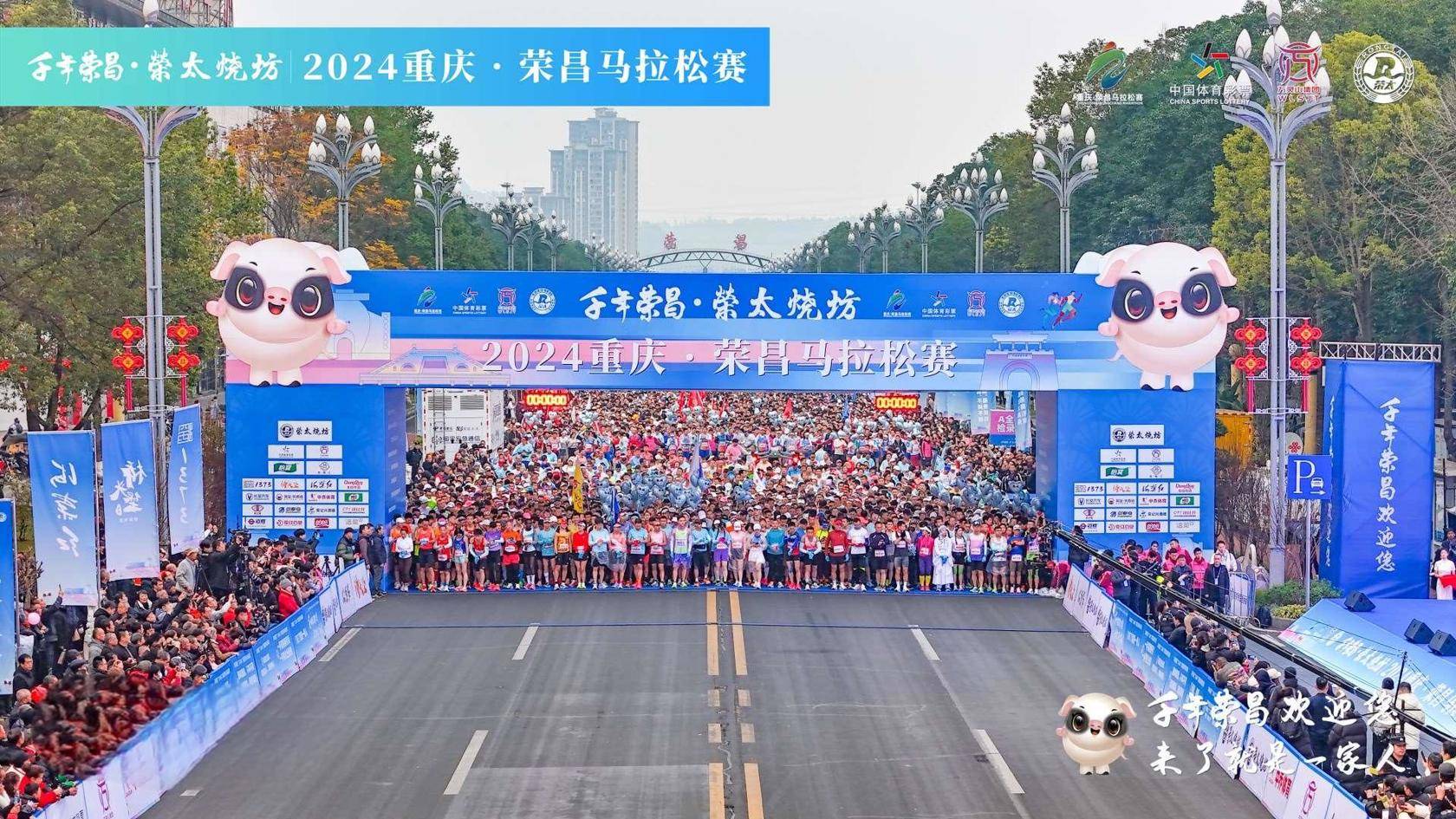 荣昌马拉松1.jpg