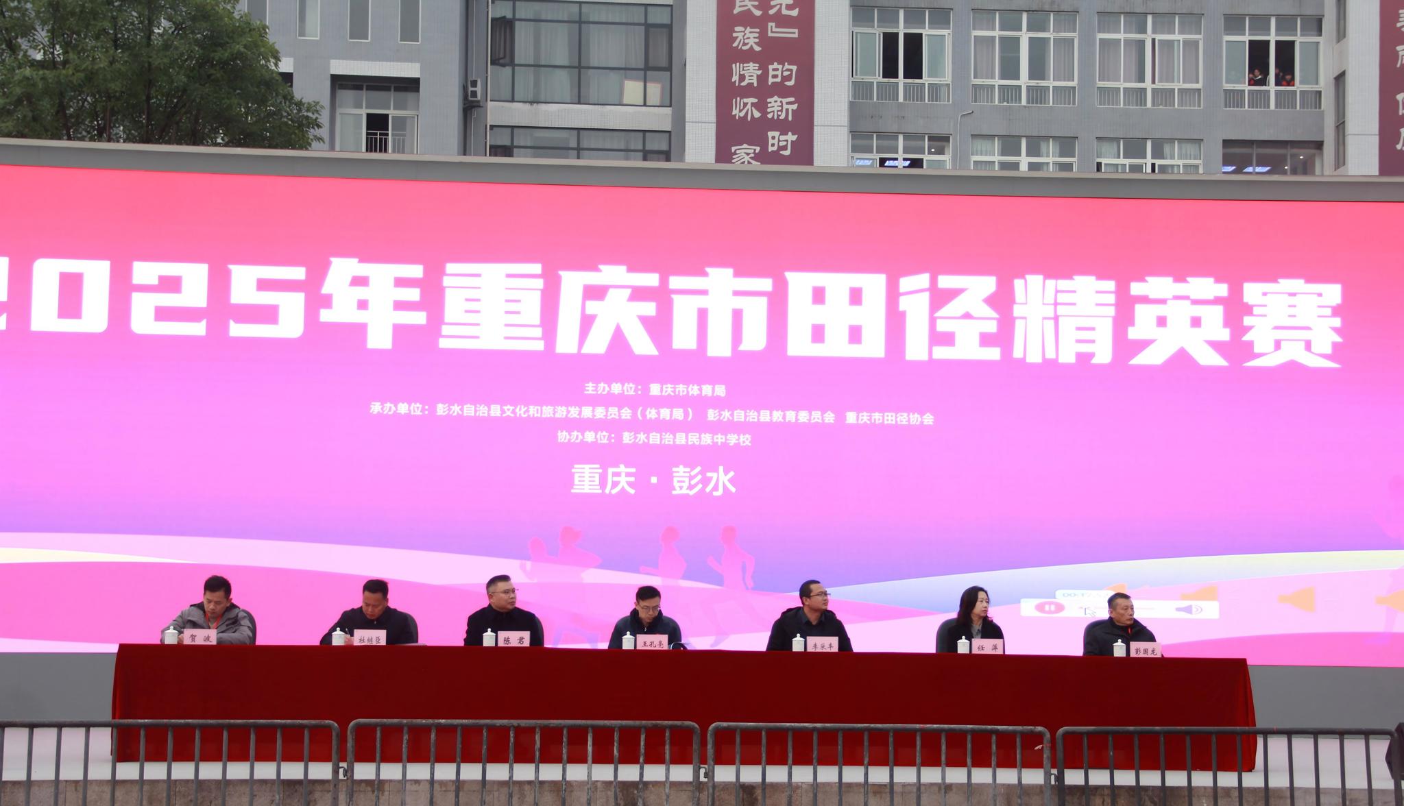 重庆市田径精英赛.jpg
