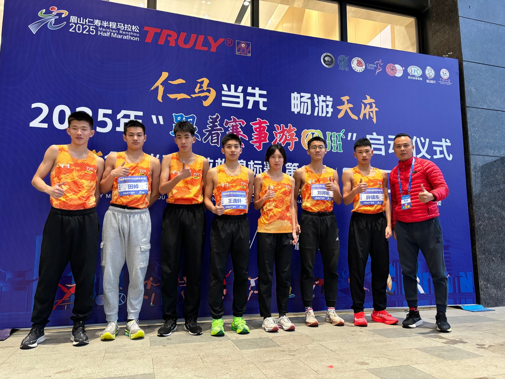 重庆马拉松队(1).jpg